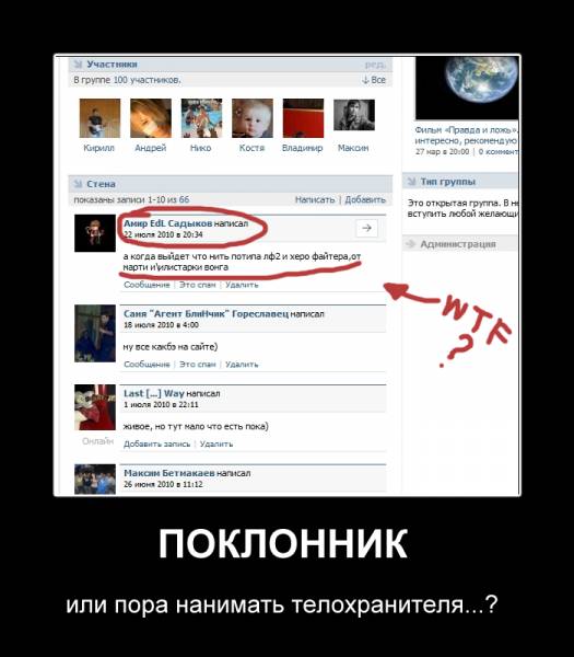 админство такое админство