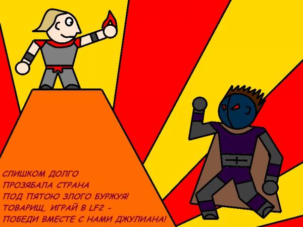 Агитплакат