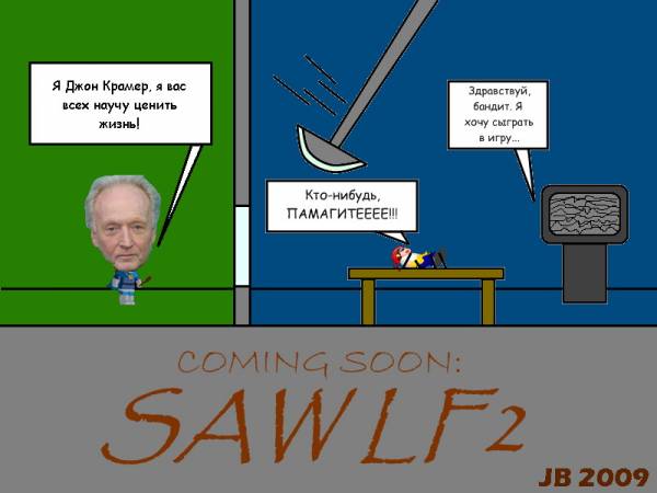 Злой Джон a.k.a. Jigsaw