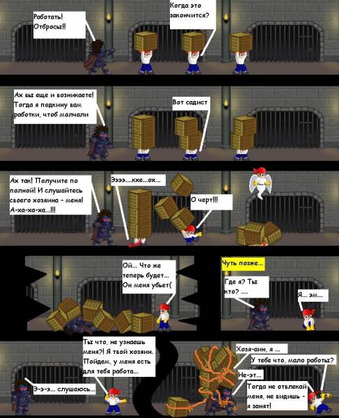 Справедливость восторжествоавла