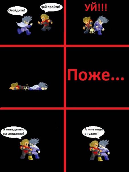 Плохо быть Файреном и Фризом.