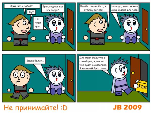 Секрет Фриза