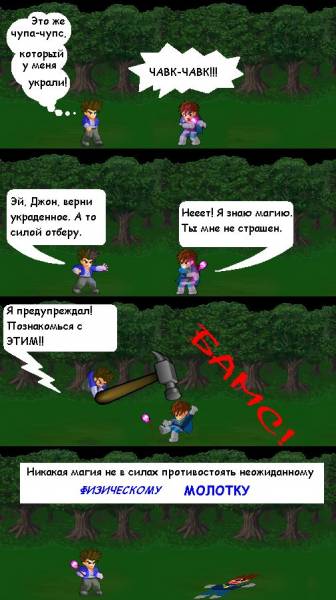 Действие молотком